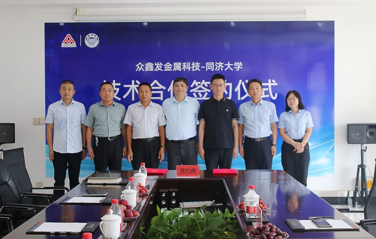 眾鑫發(fā)攜手同濟(jì)大學(xué)嚴(yán)彪教授，共啟合金鋅錠新篇章